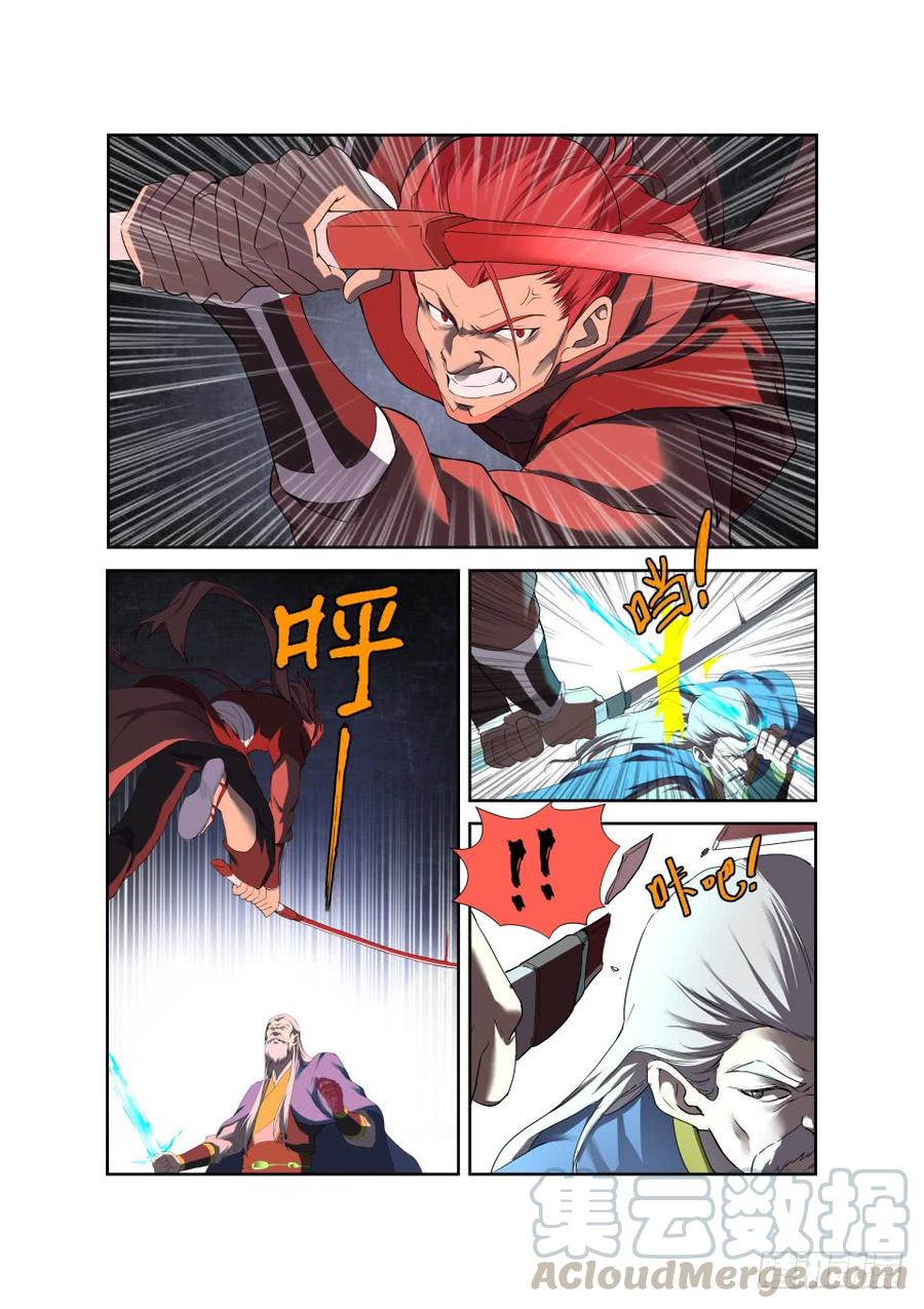Heaven Defying Sword Ch.209 p7