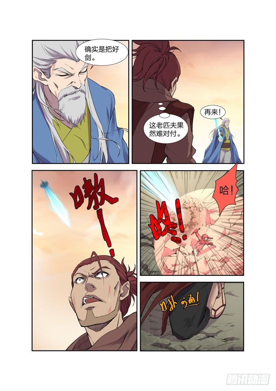 Heaven Defying Sword Ch.209 p8