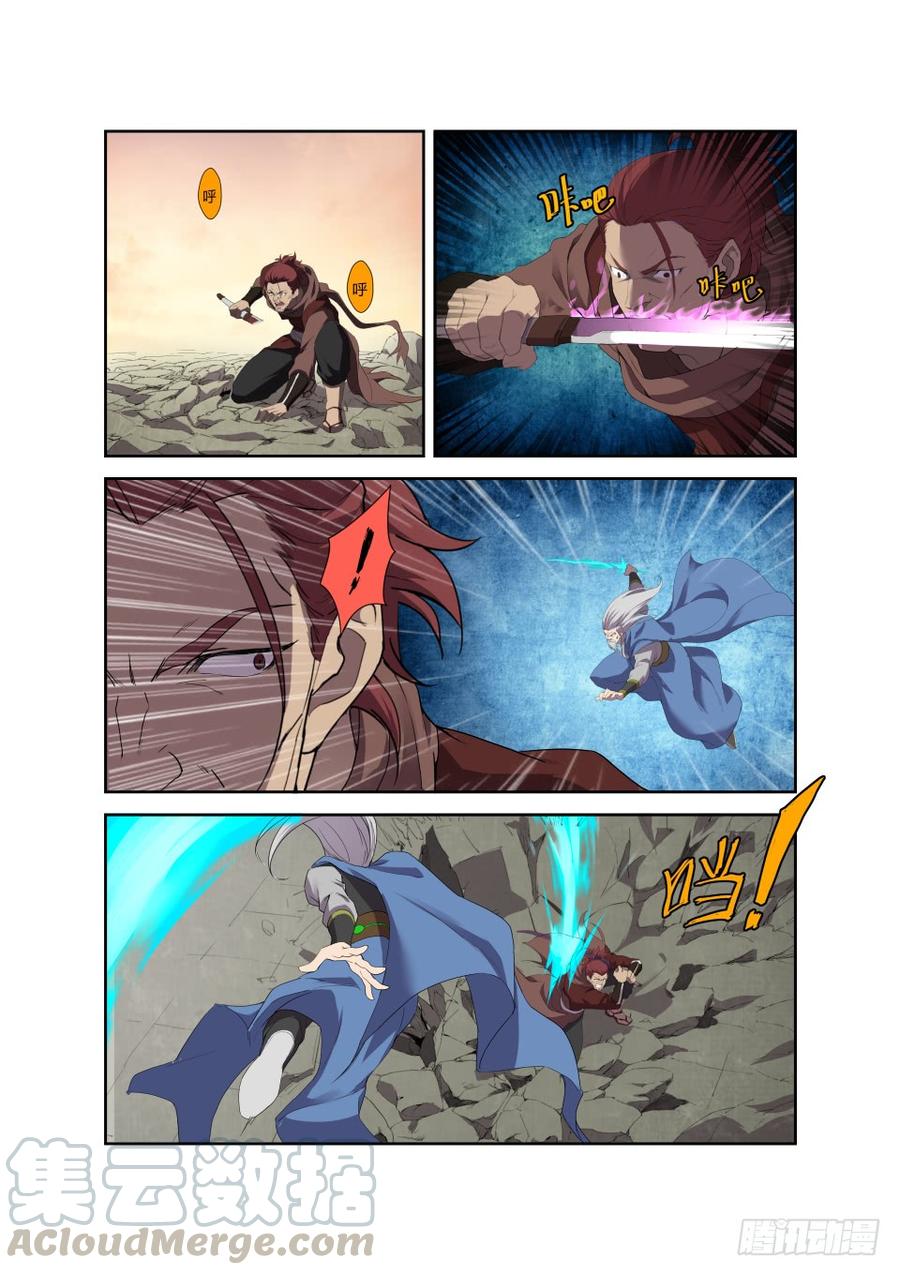 Heaven Defying Sword Ch.209 p9