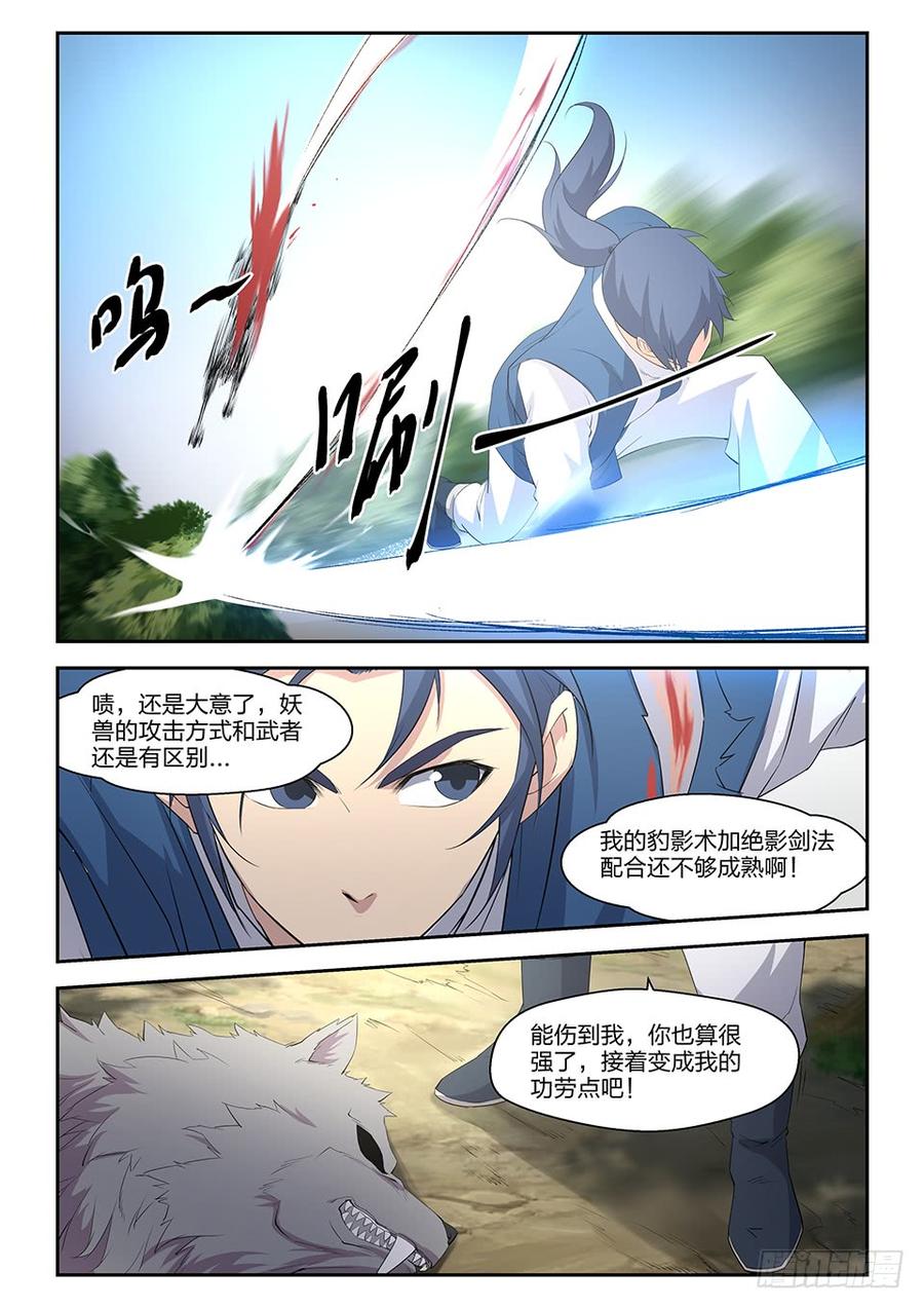 Heaven Defying Sword Ch.21 p10