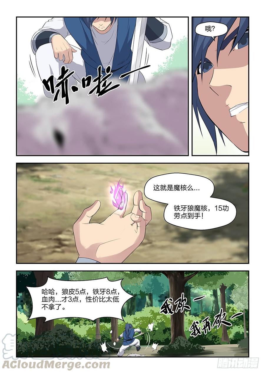 Heaven Defying Sword Ch.21 p11