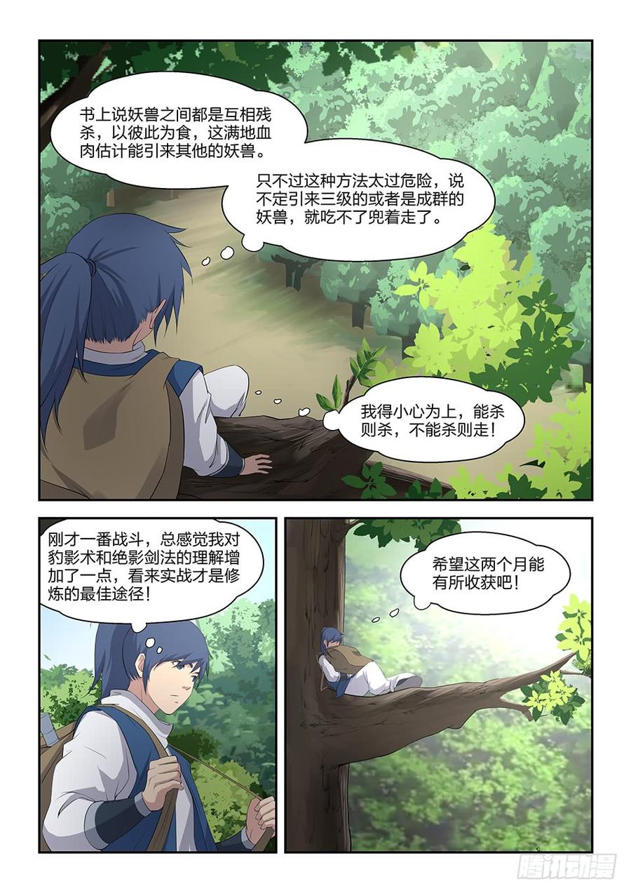Heaven Defying Sword Ch.21 p13
