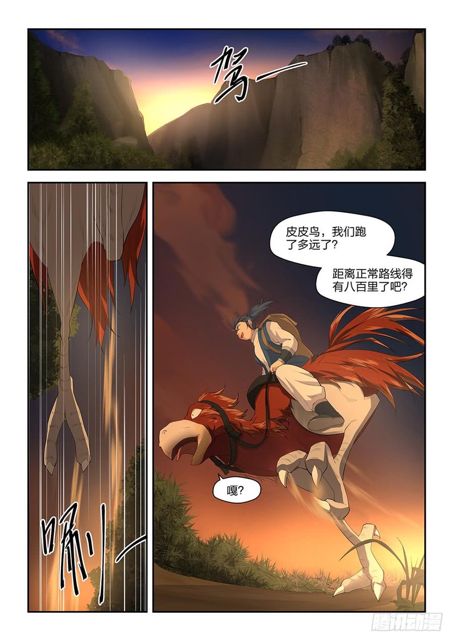 Heaven Defying Sword Ch.21 p2