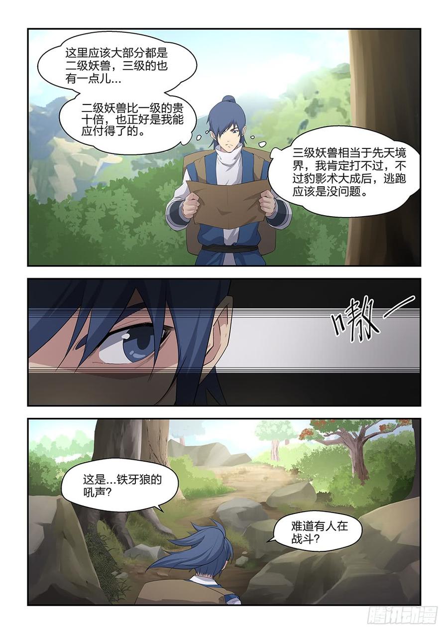 Heaven Defying Sword Ch.21 p6