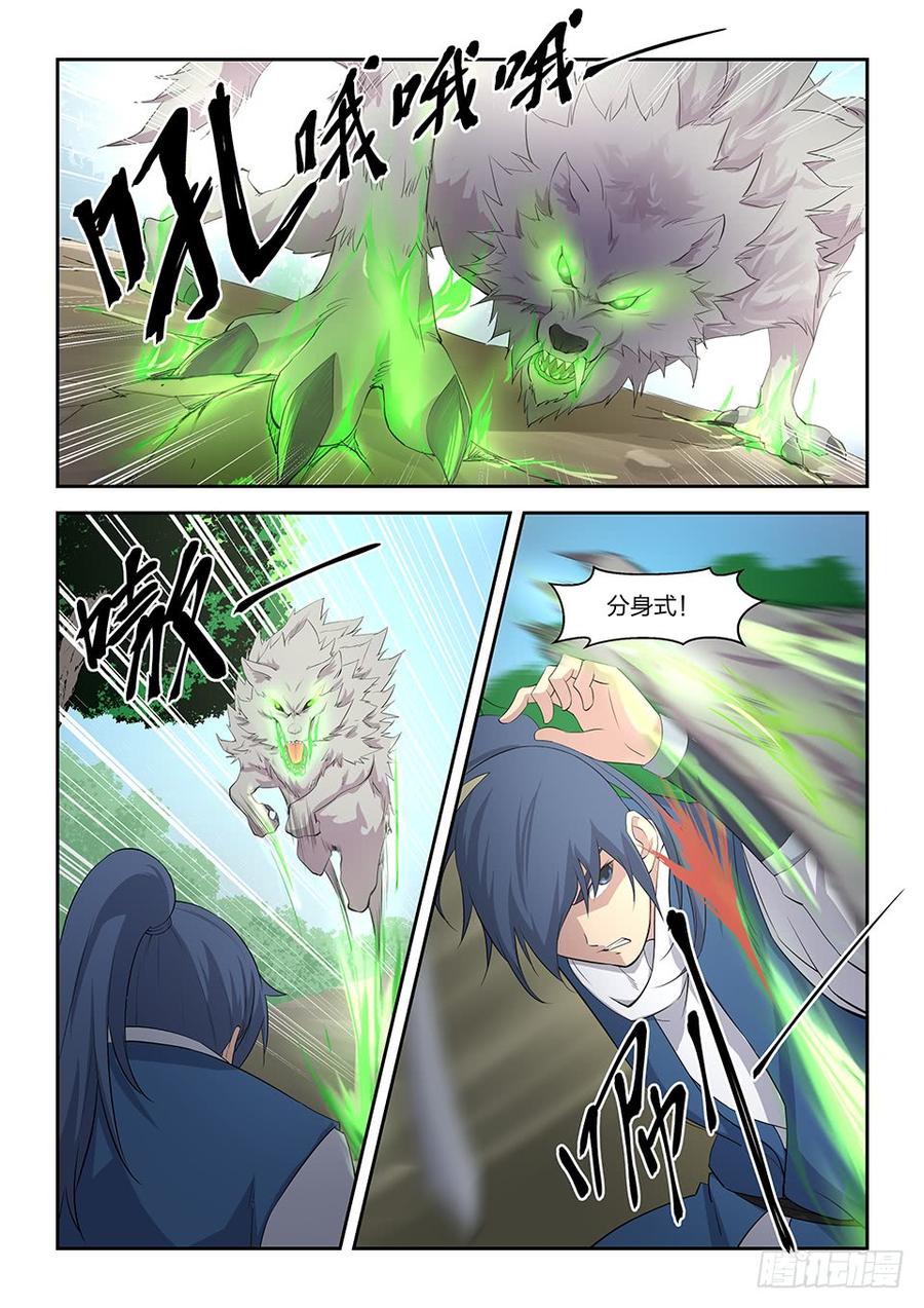 Heaven Defying Sword Ch.21 p9