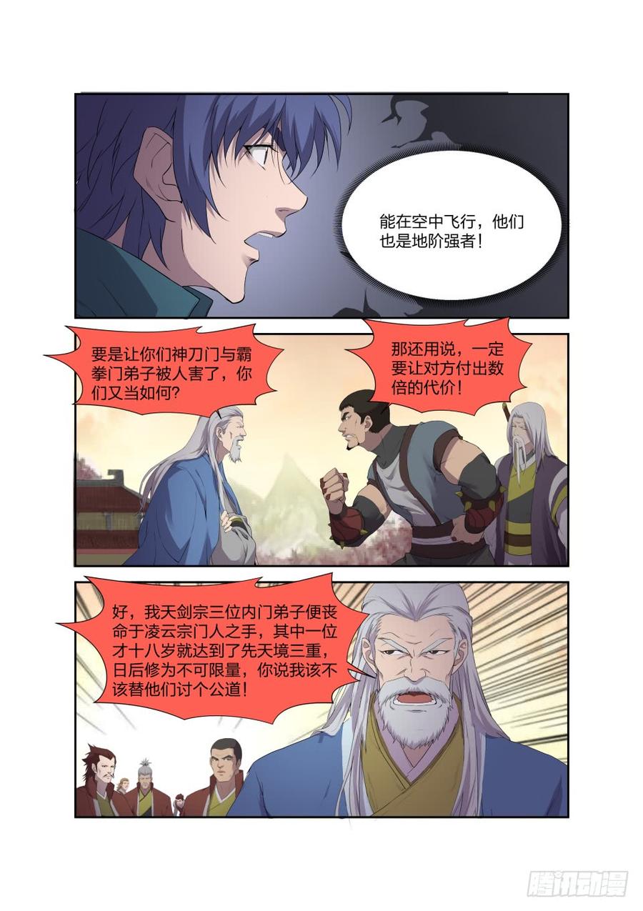 Heaven Defying Sword Ch.210 p10