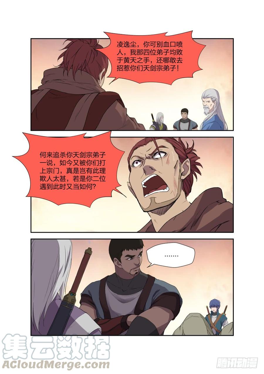 Heaven Defying Sword Ch.210 p11
