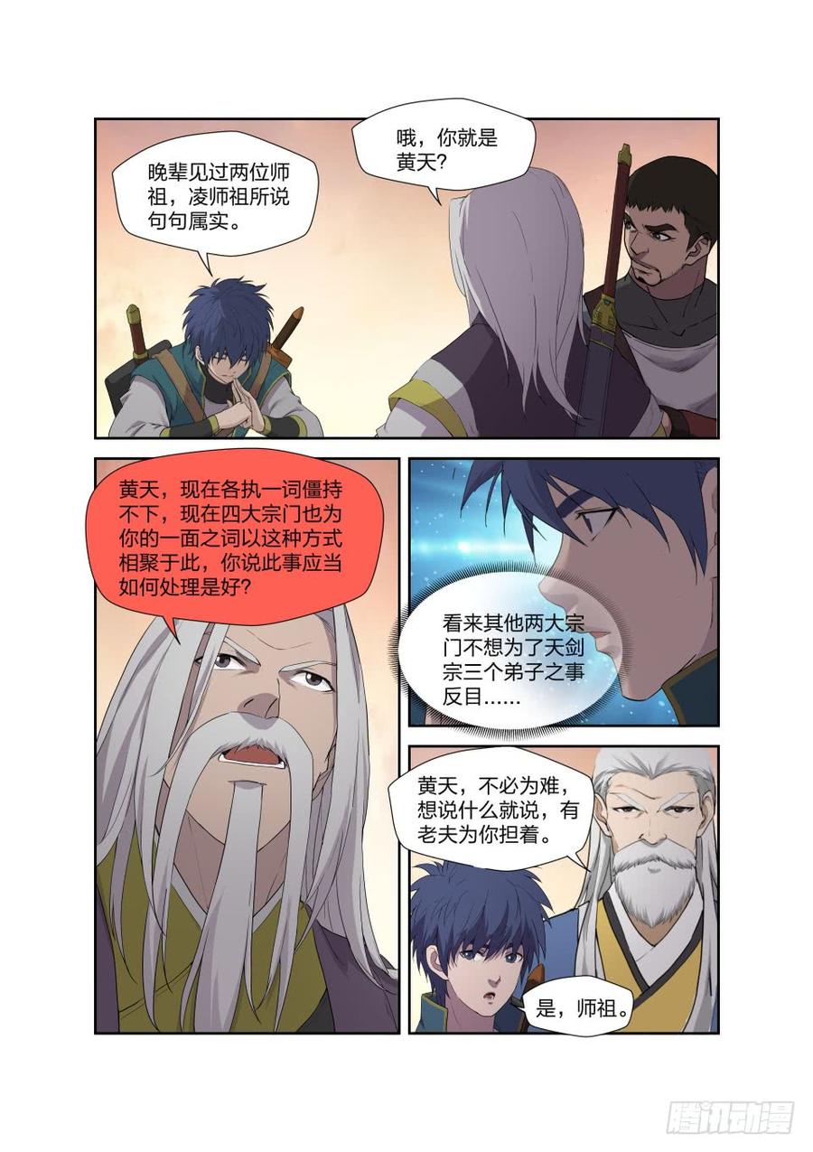 Heaven Defying Sword Ch.210 p12