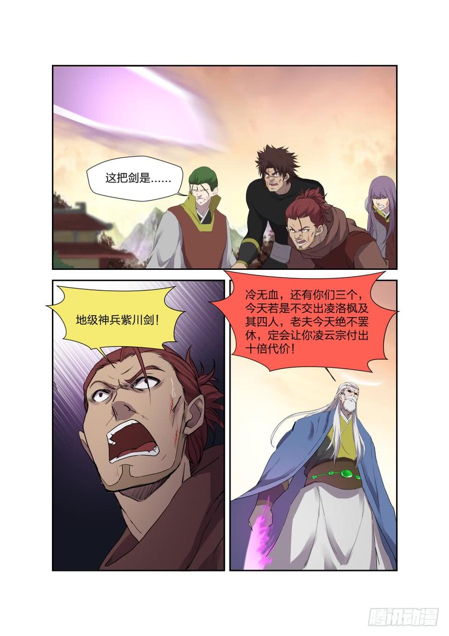 Heaven Defying Sword Ch.210 p2