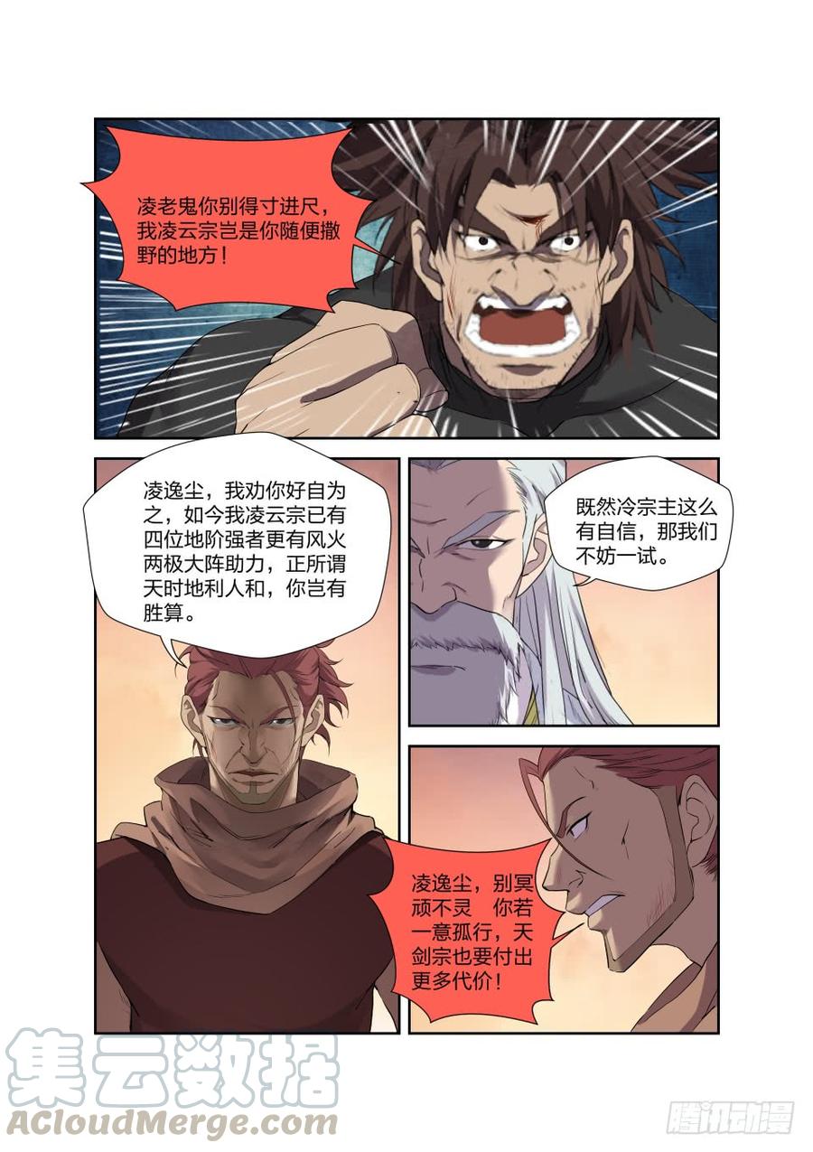 Heaven Defying Sword Ch.210 p3