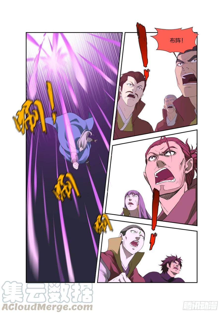 Heaven Defying Sword Ch.210 p5
