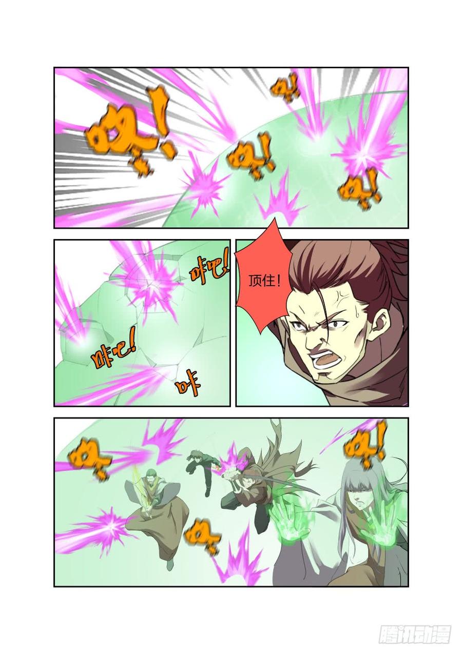 Heaven Defying Sword Ch.210 p6