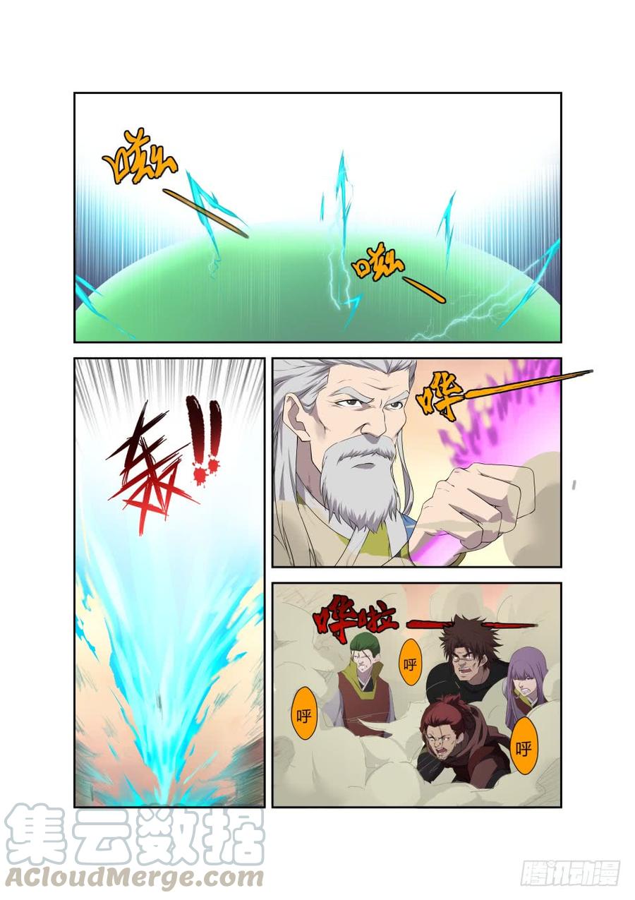 Heaven Defying Sword Ch.210 p7