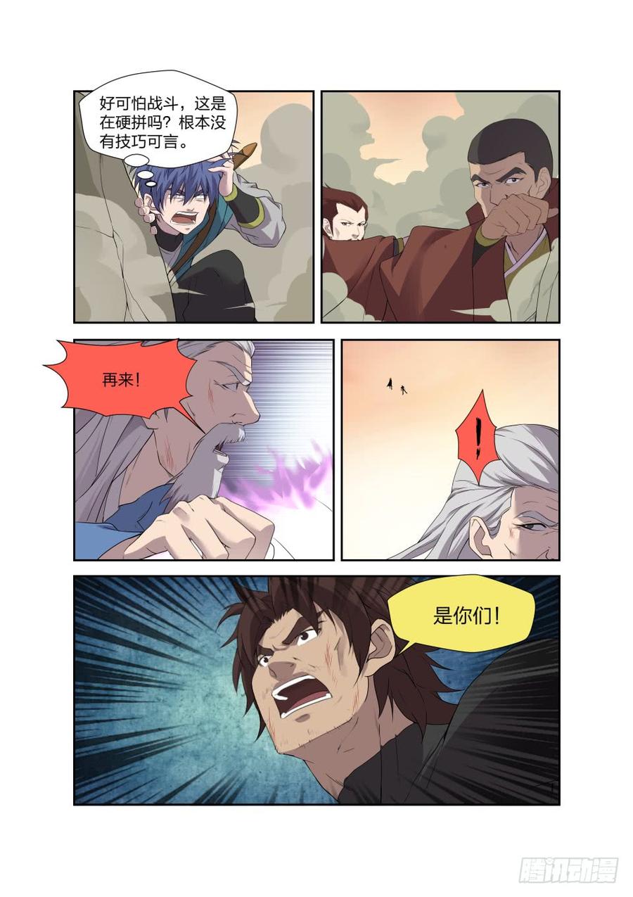 Heaven Defying Sword Ch.210 p8