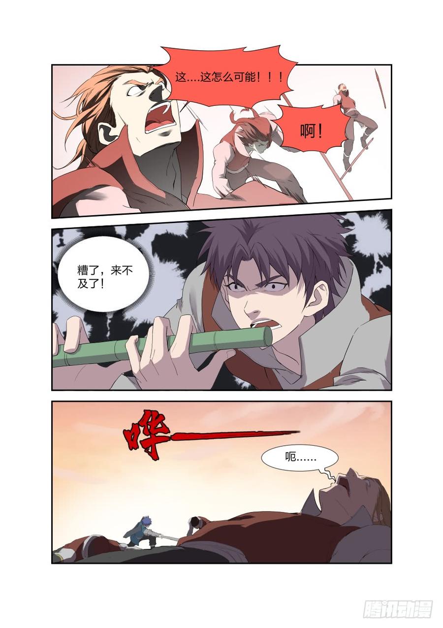 Heaven Defying Sword Ch.211 p10