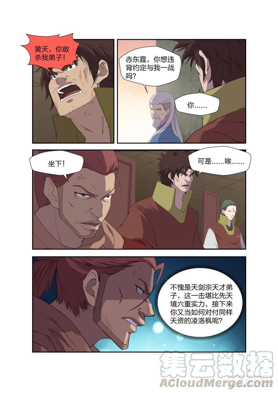 Heaven Defying Sword Ch.211 p11