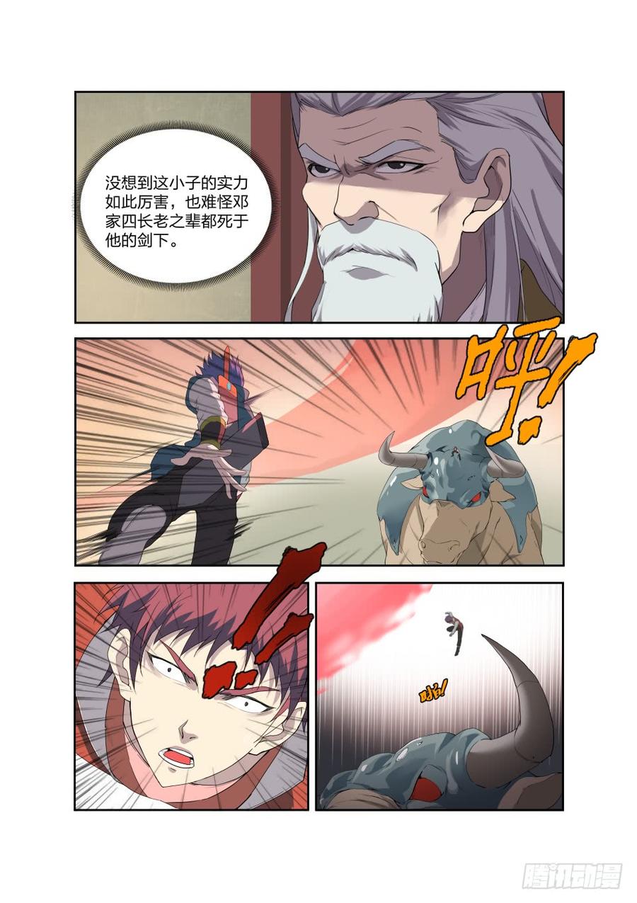 Heaven Defying Sword Ch.211 p12
