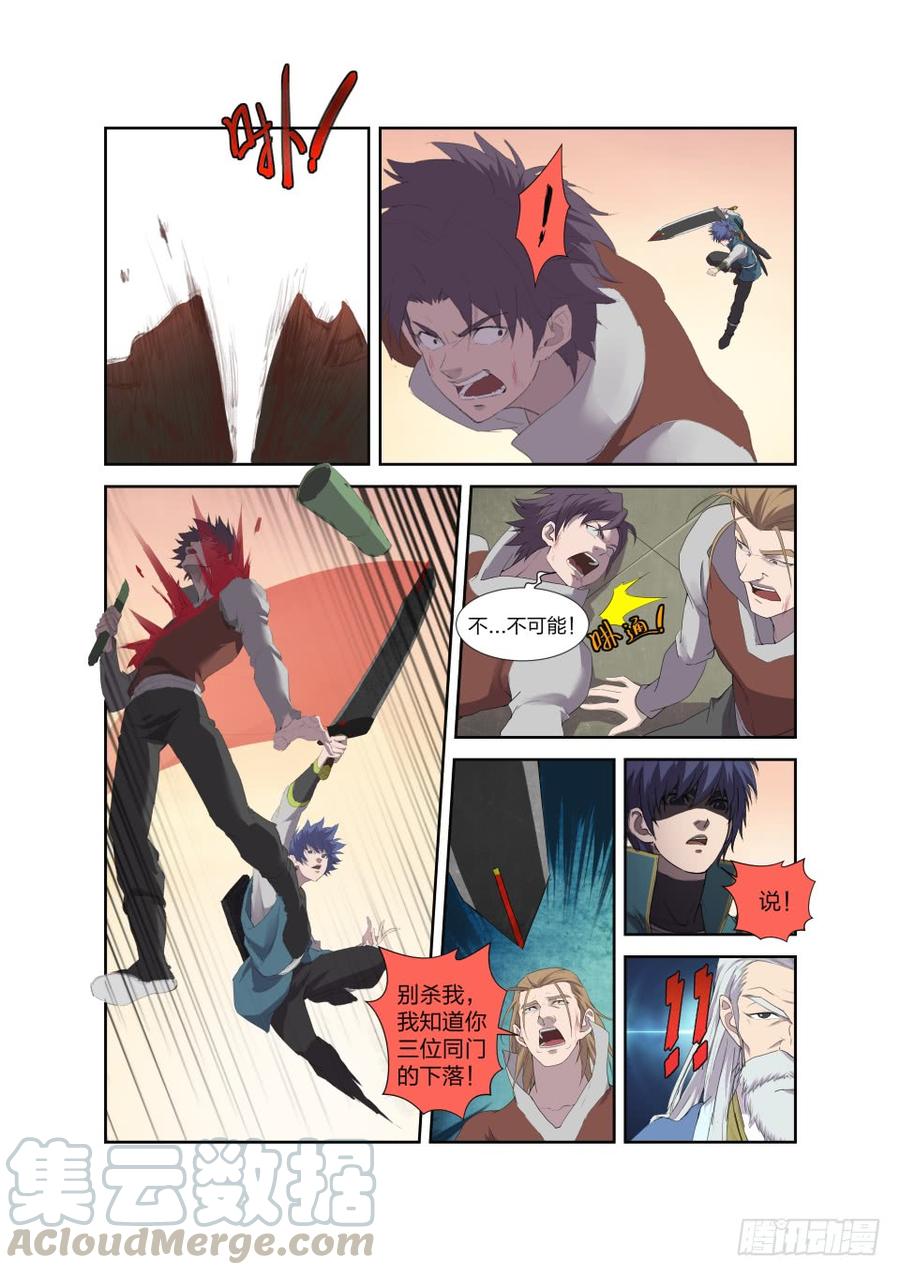 Heaven Defying Sword Ch.211 p13