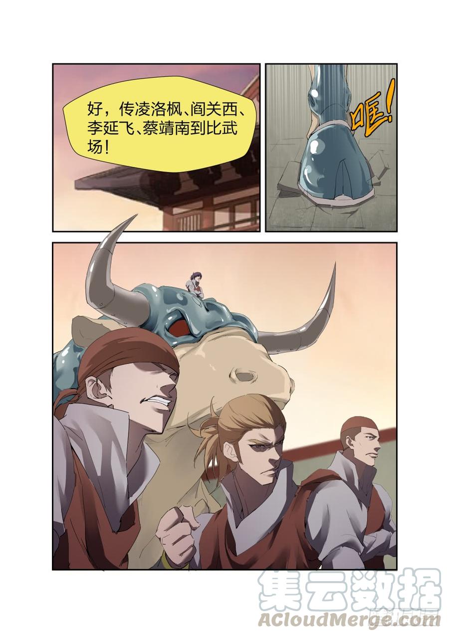 Heaven Defying Sword Ch.211 p5