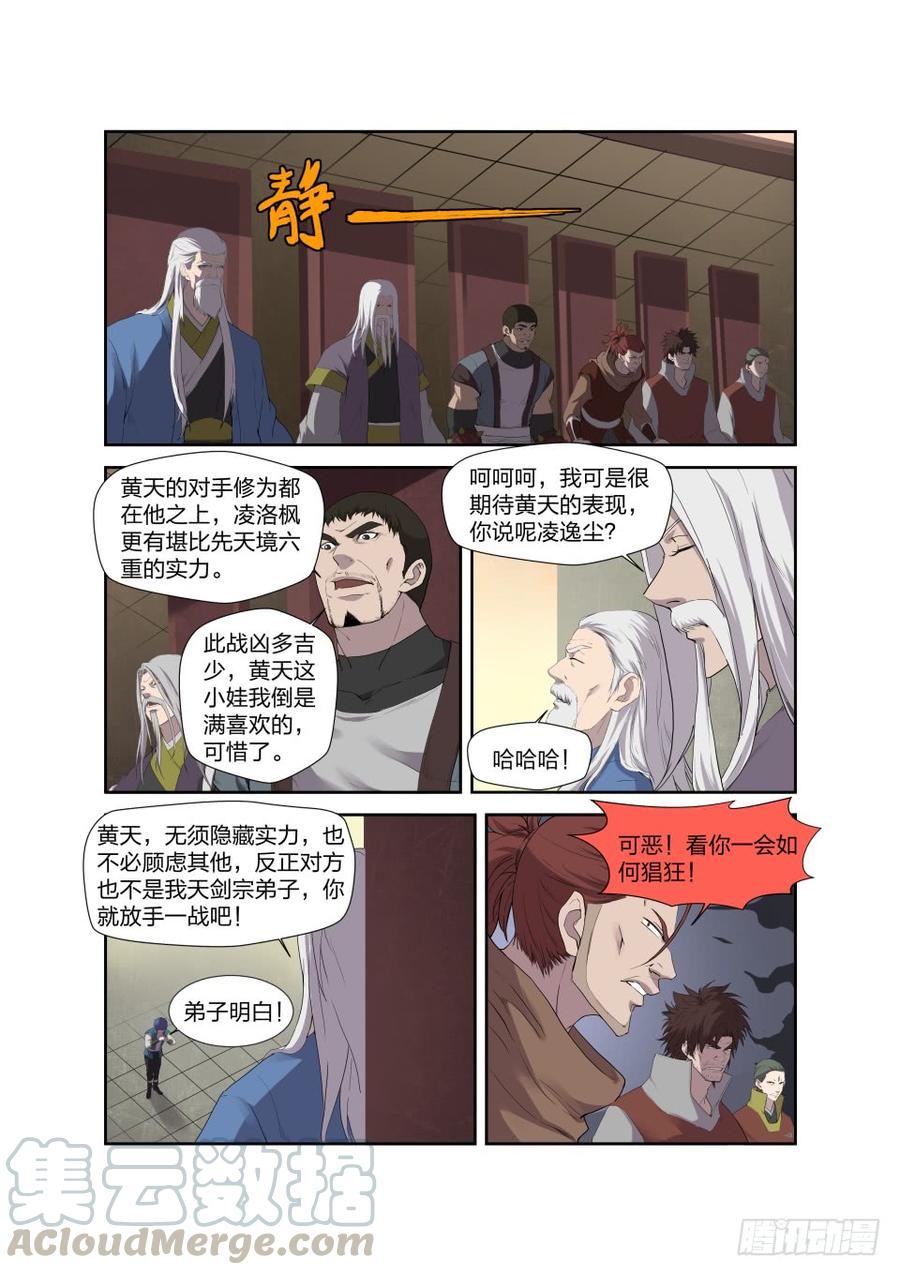 Heaven Defying Sword Ch.211 p7