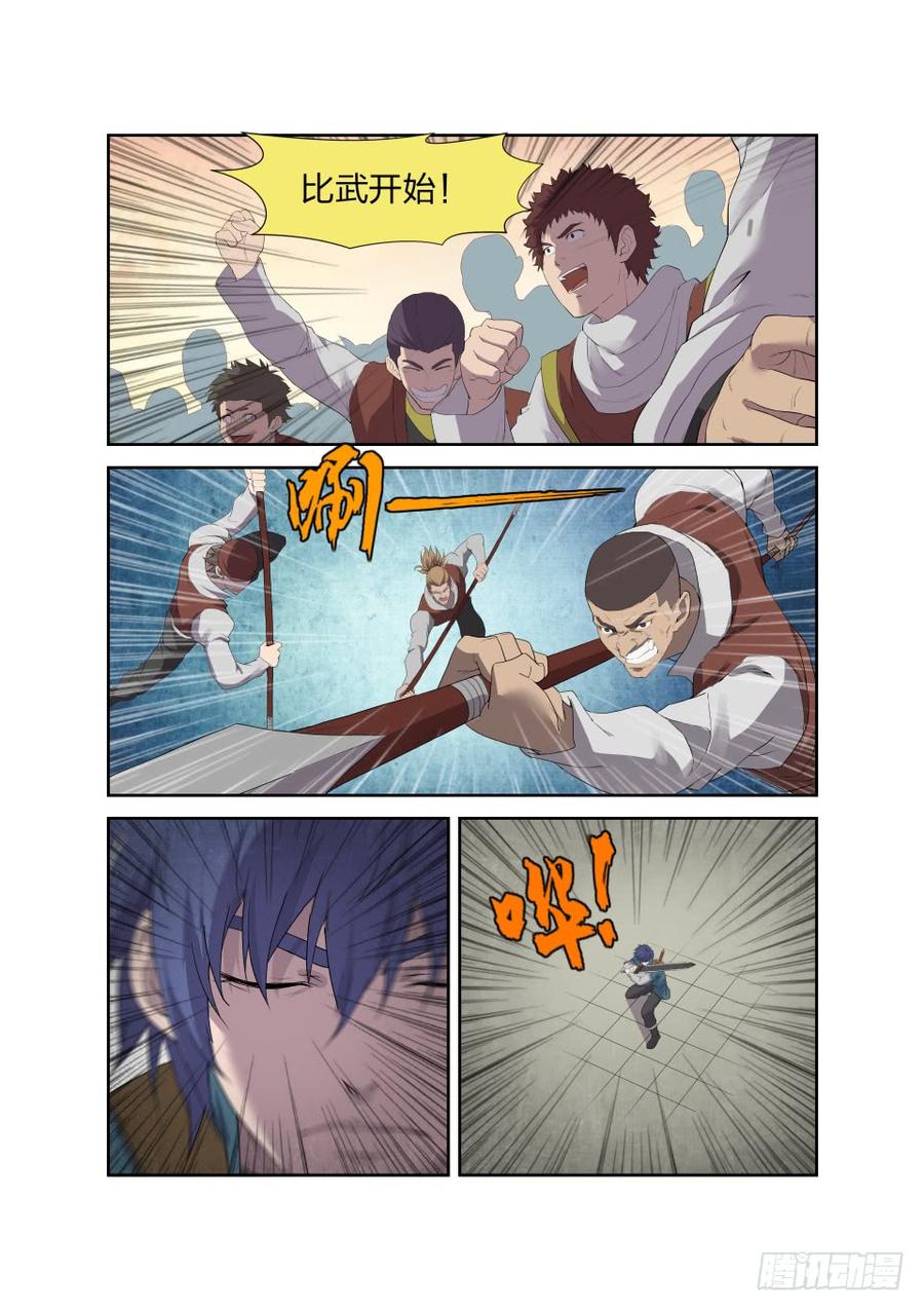 Heaven Defying Sword Ch.211 p8