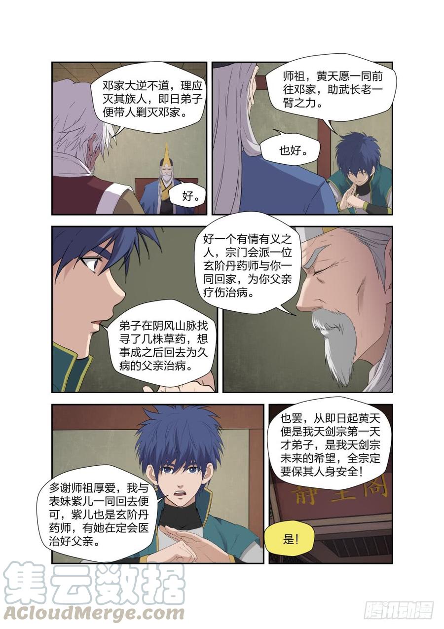 Heaven Defying Sword Ch.212 p13