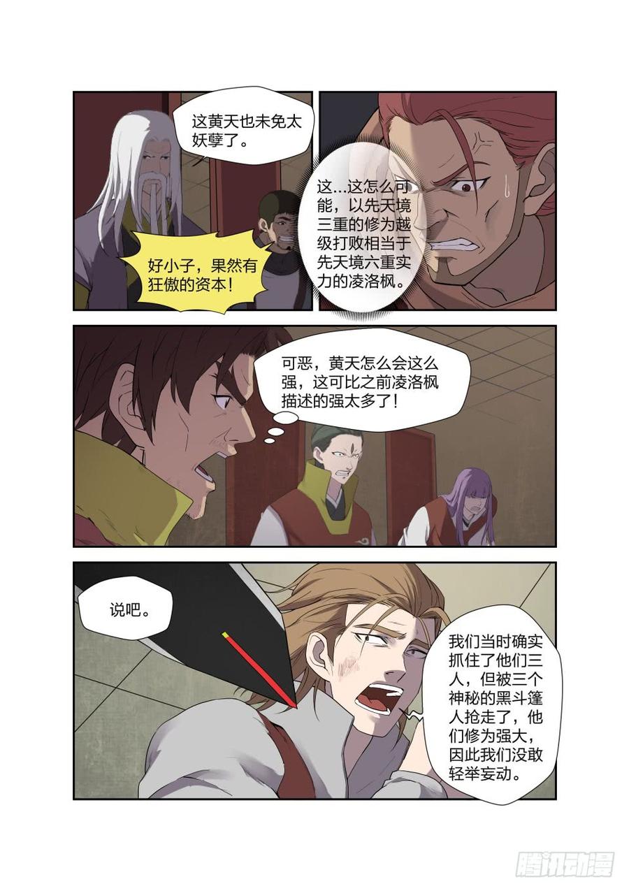 Heaven Defying Sword Ch.212 p2