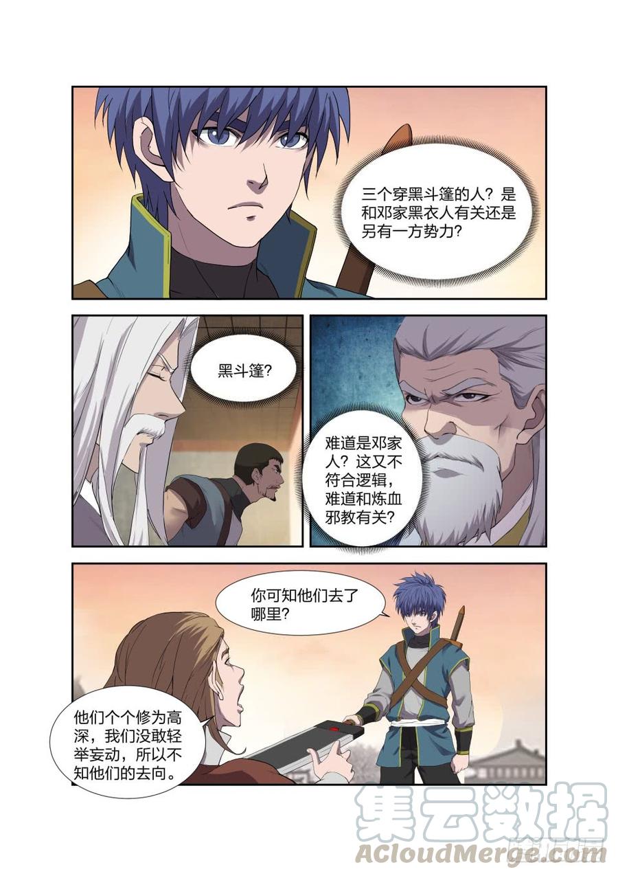 Heaven Defying Sword Ch.212 p3