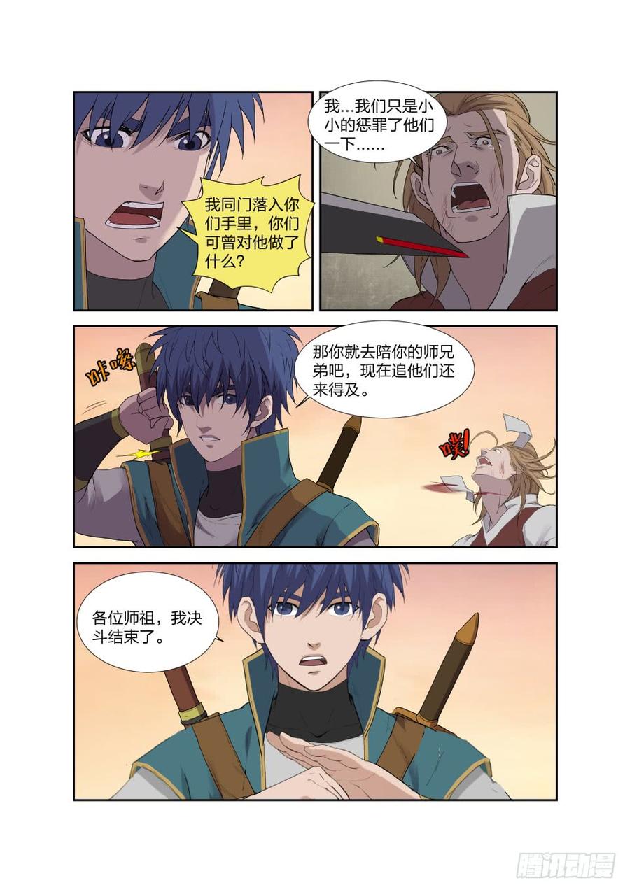 Heaven Defying Sword Ch.212 p4