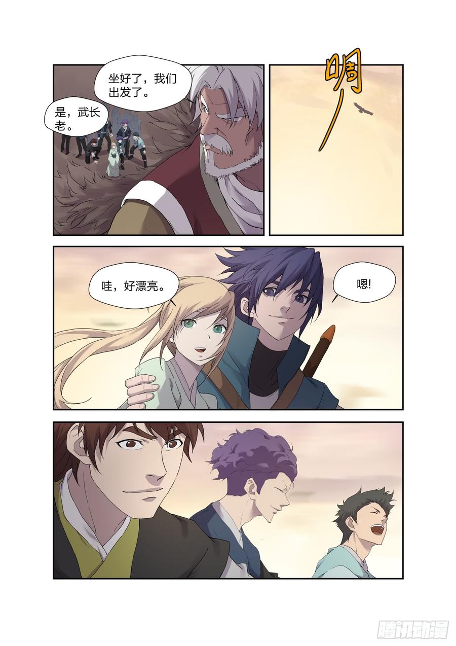 Heaven Defying Sword Ch.213 p10