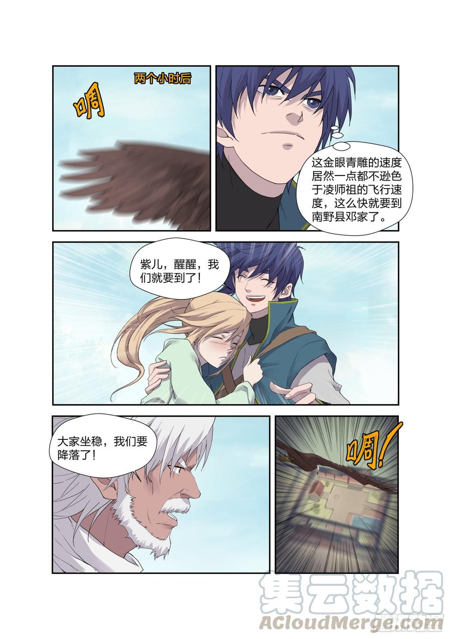 Heaven Defying Sword Ch.213 p11