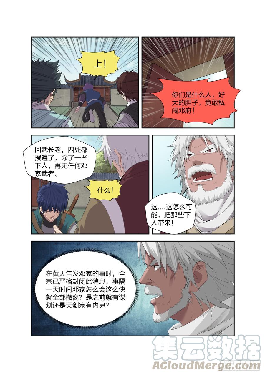 Heaven Defying Sword Ch.213 p13