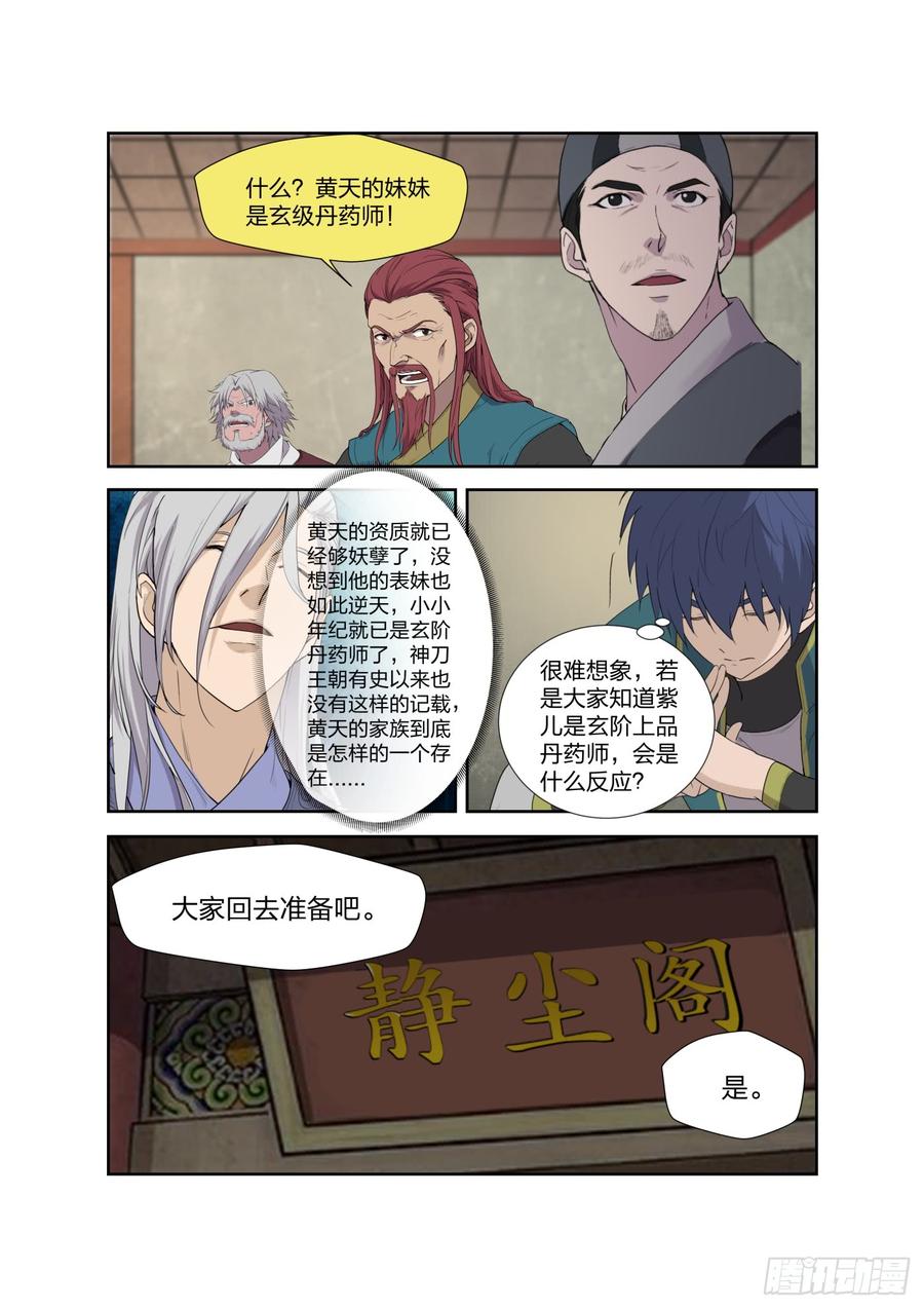 Heaven Defying Sword Ch.213 p2