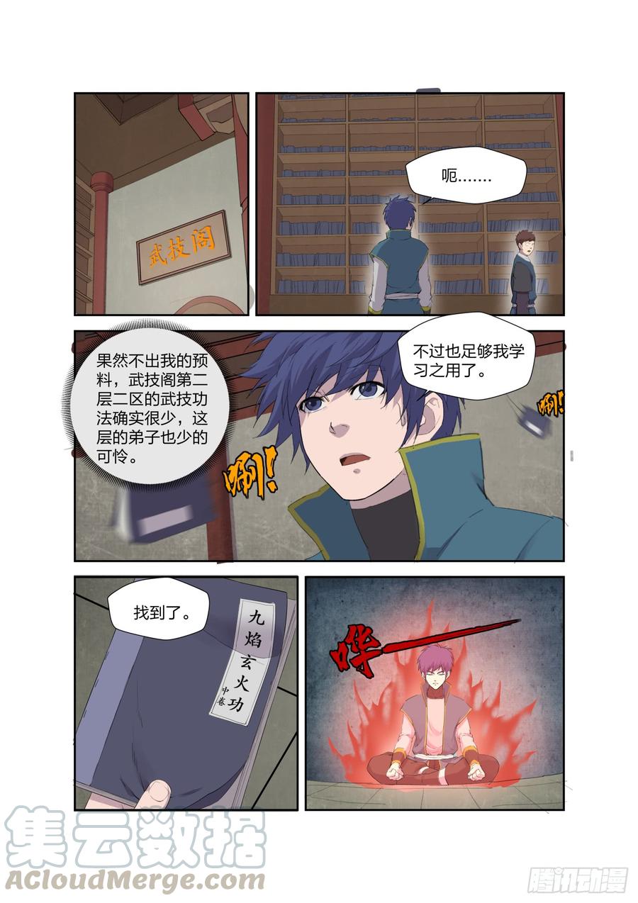 Heaven Defying Sword Ch.213 p3