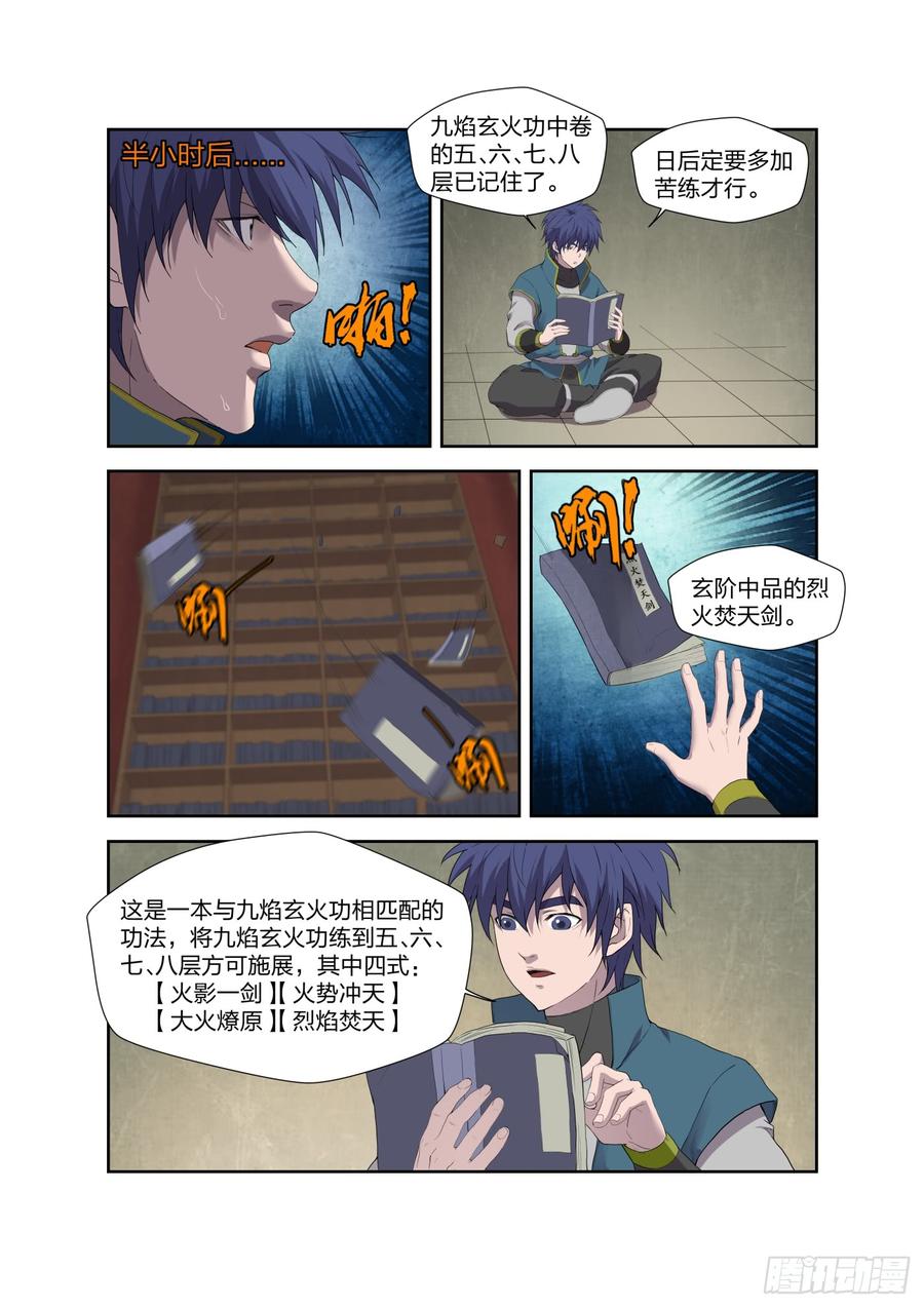 Heaven Defying Sword Ch.213 p4