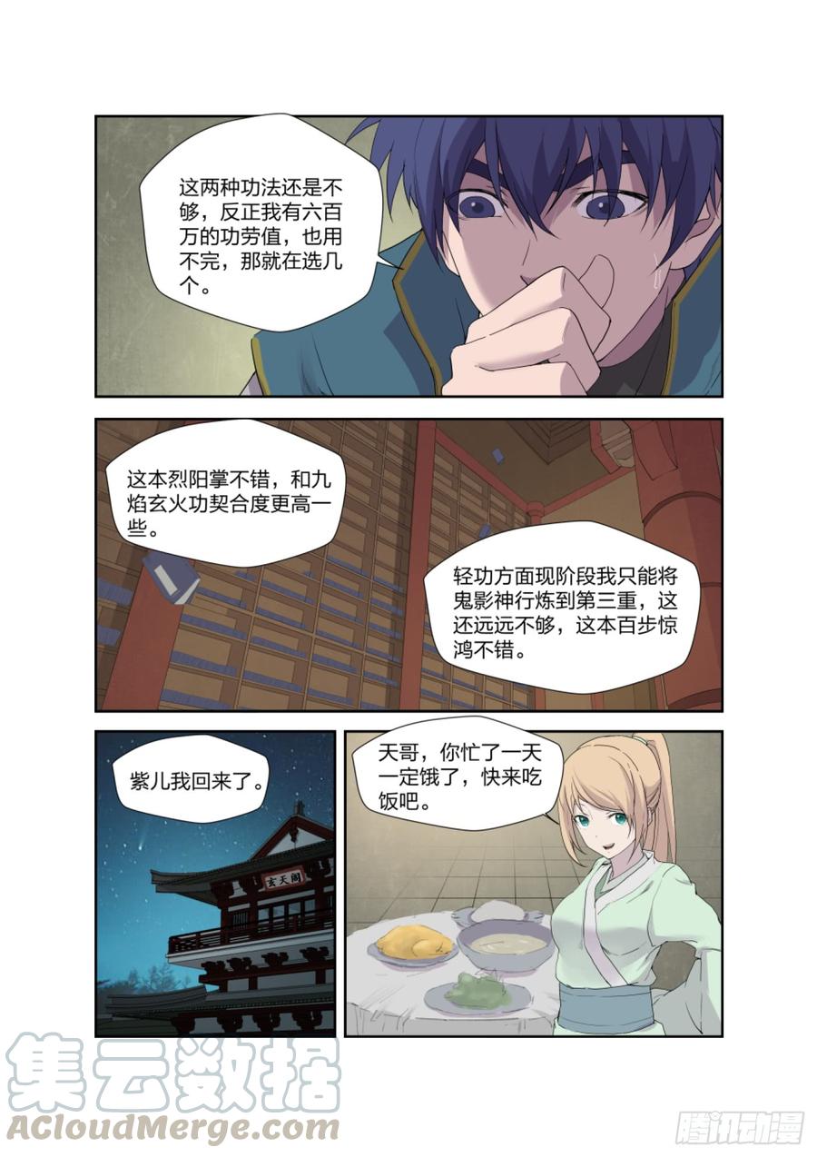 Heaven Defying Sword Ch.213 p5
