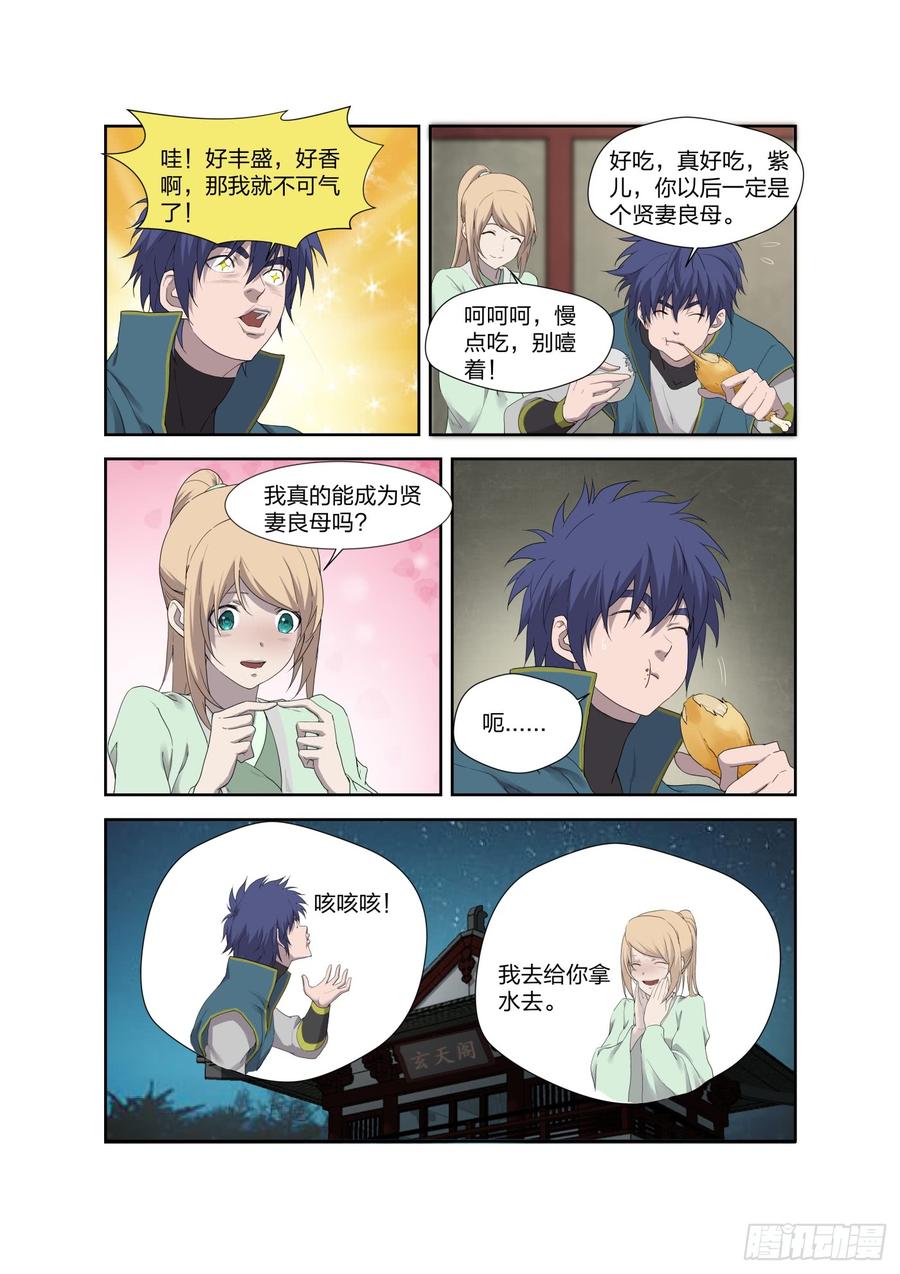 Heaven Defying Sword Ch.213 p6