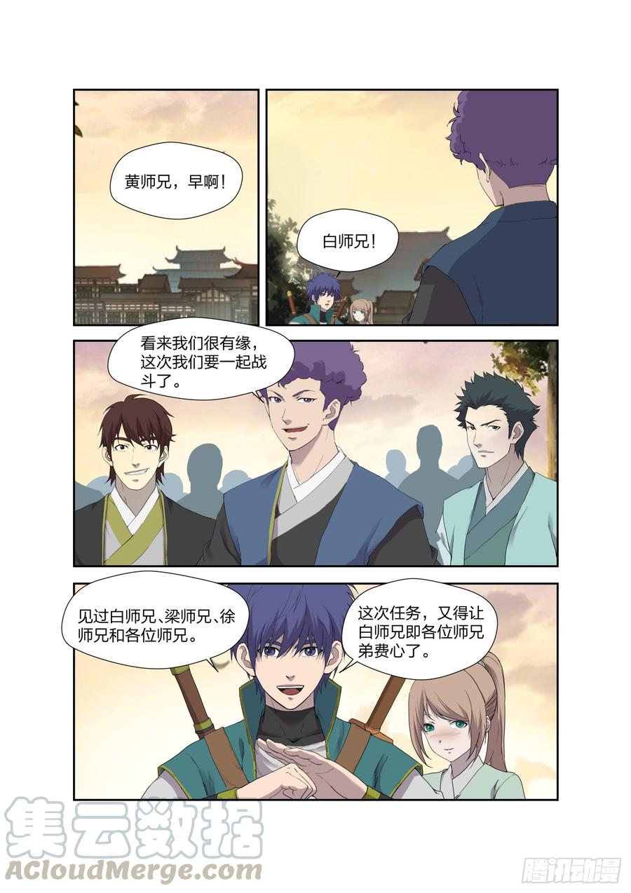 Heaven Defying Sword Ch.213 p7