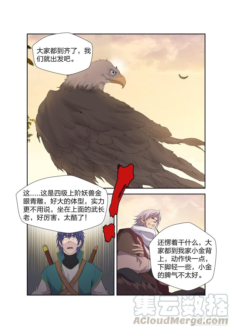 Heaven Defying Sword Ch.213 p9