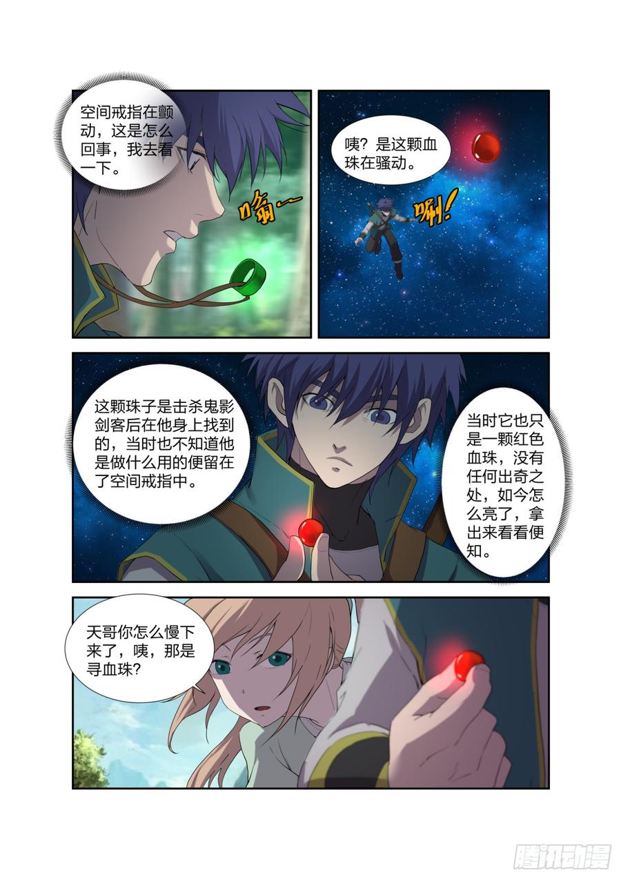 Heaven Defying Sword Ch.214 p10