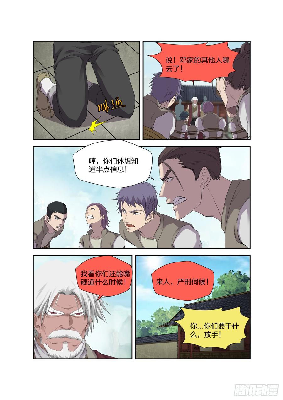 Heaven Defying Sword Ch.214 p2