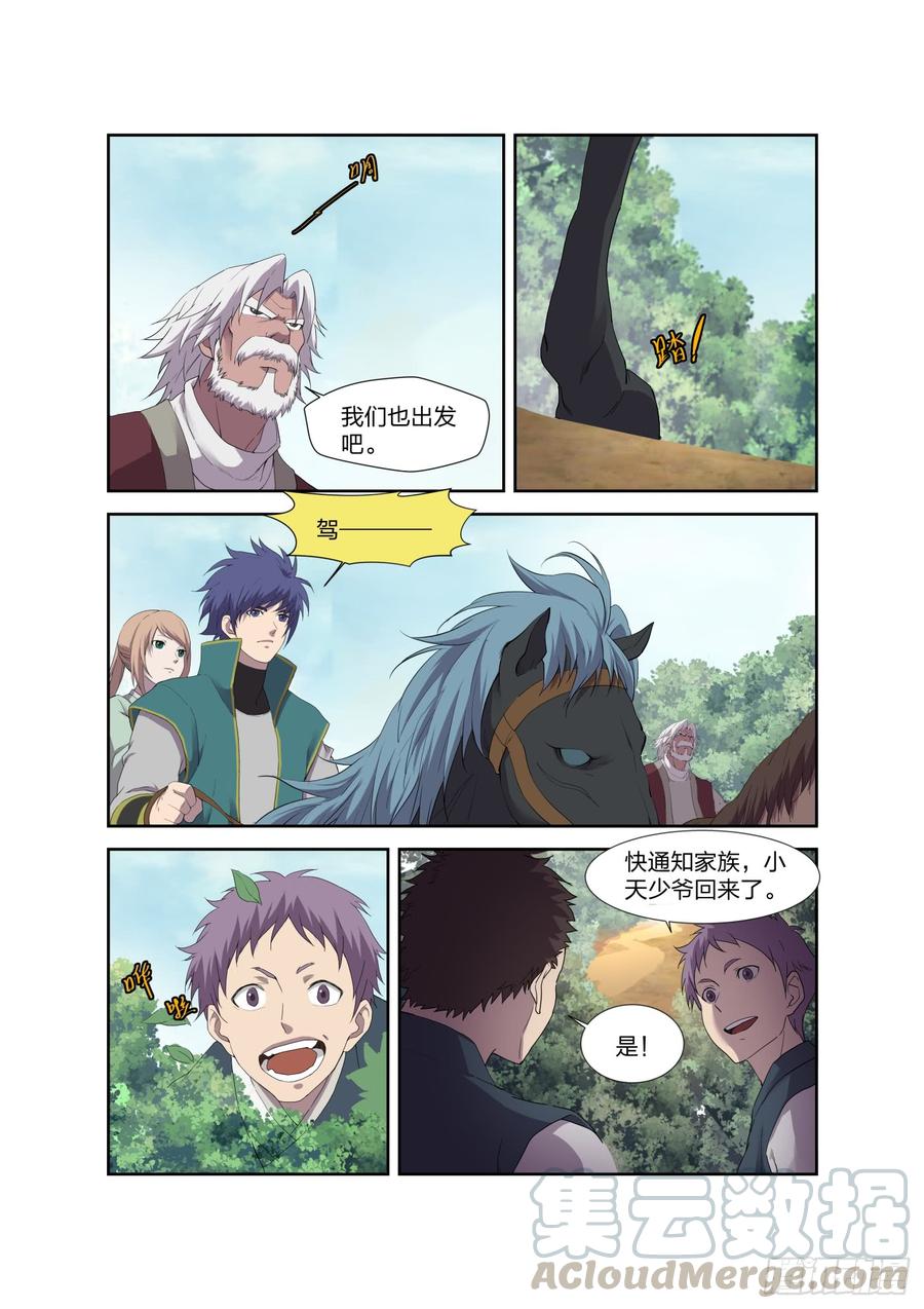Heaven Defying Sword Ch.214 p5