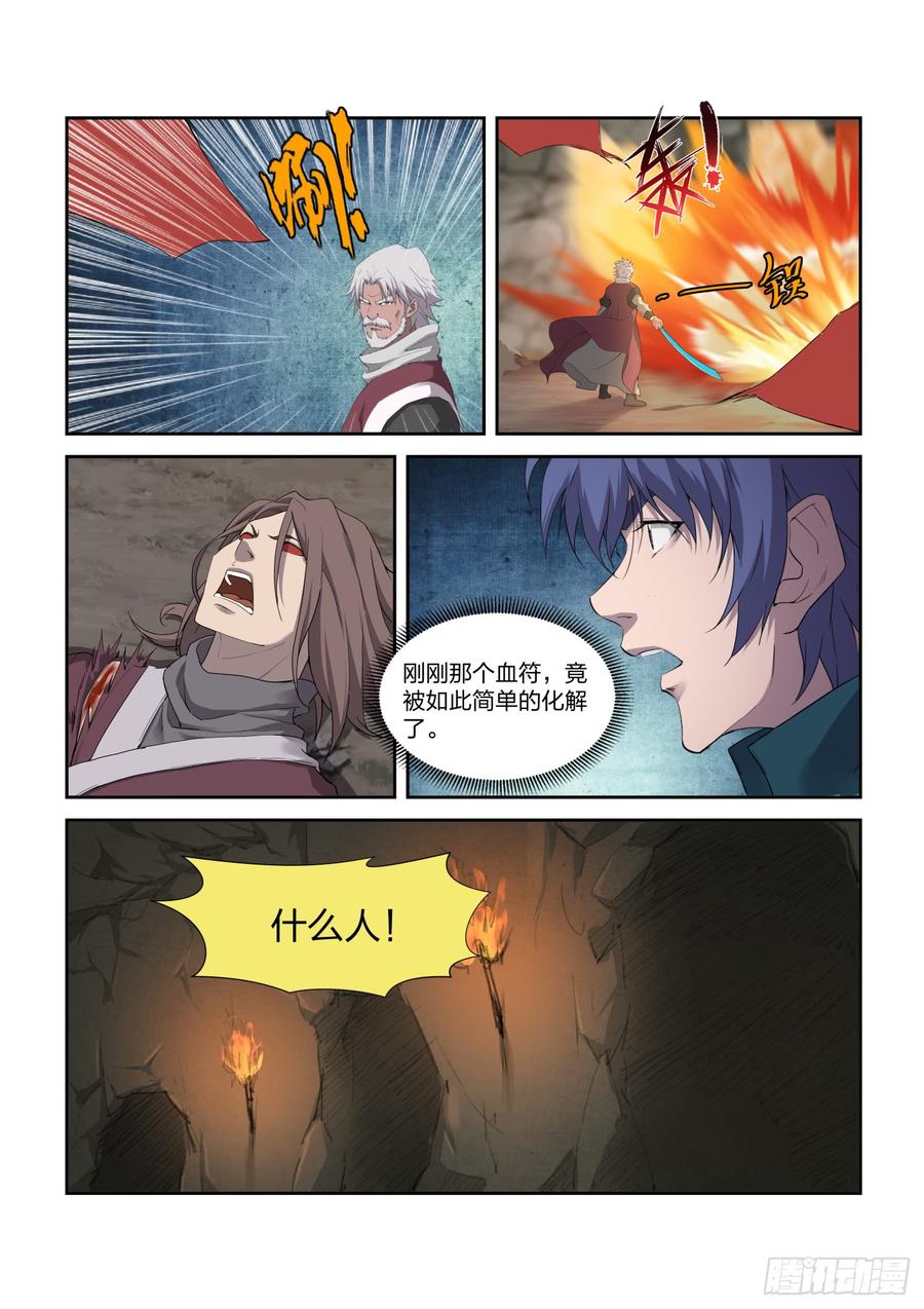 Heaven Defying Sword Ch.215 p10