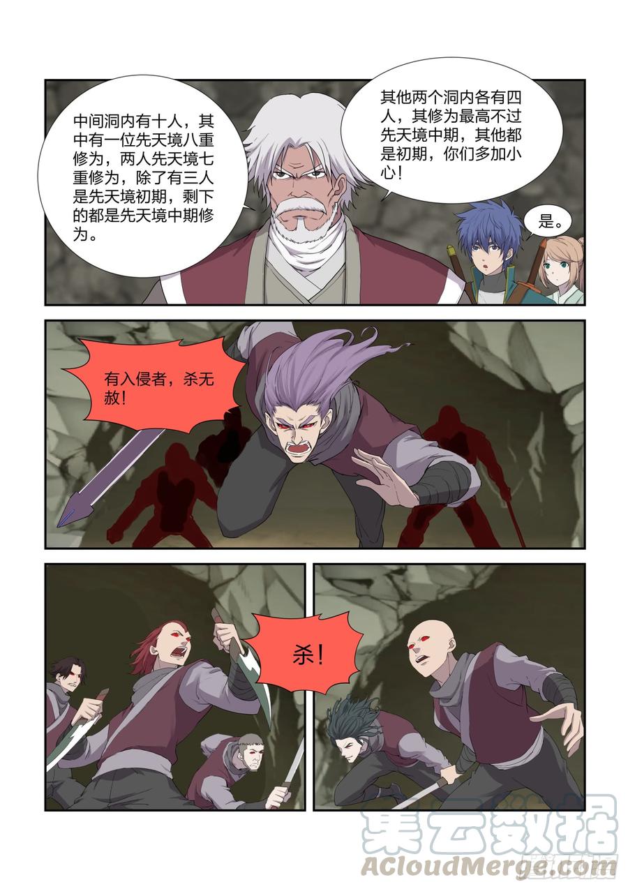Heaven Defying Sword Ch.215 p11