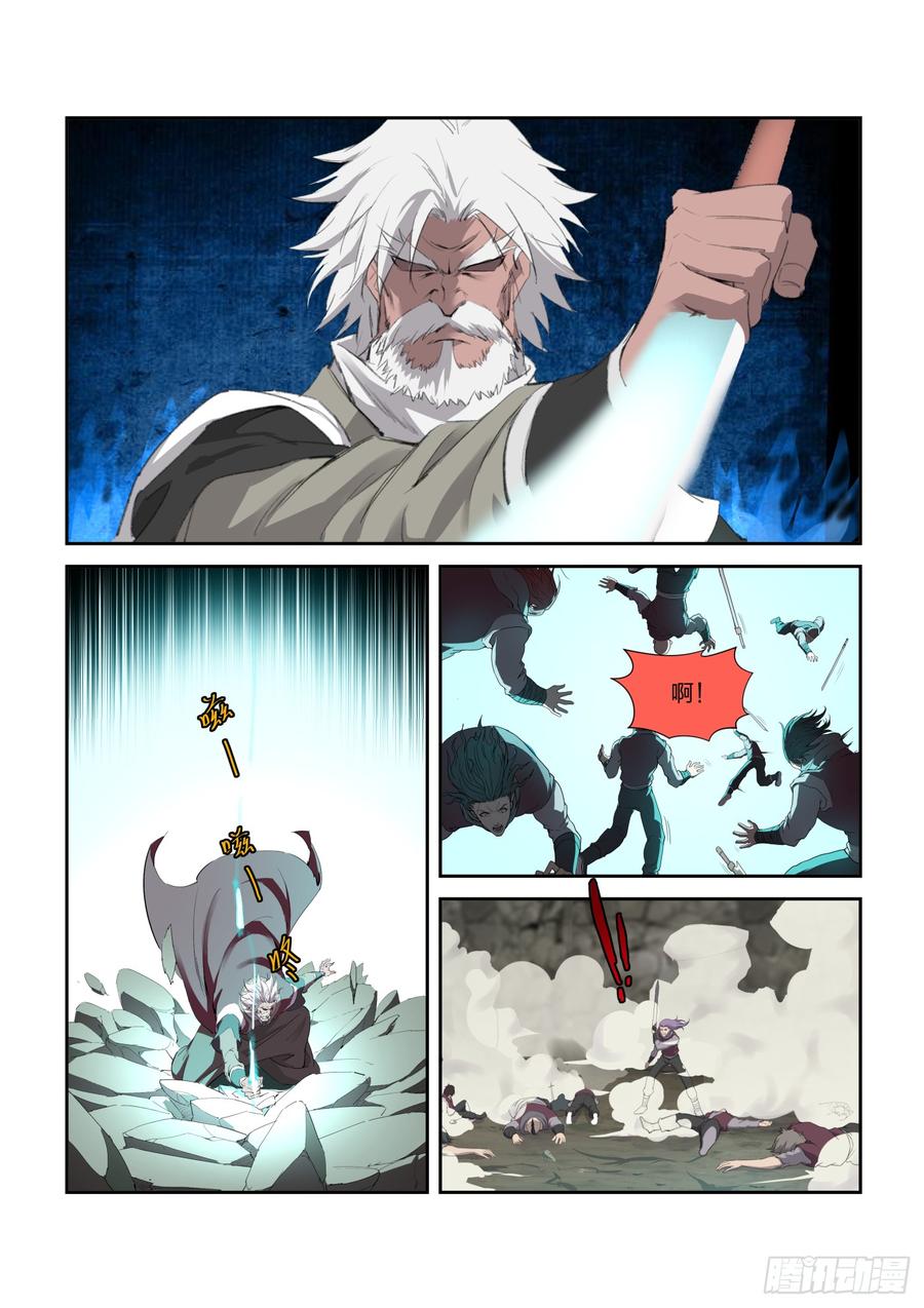 Heaven Defying Sword Ch.215 p12