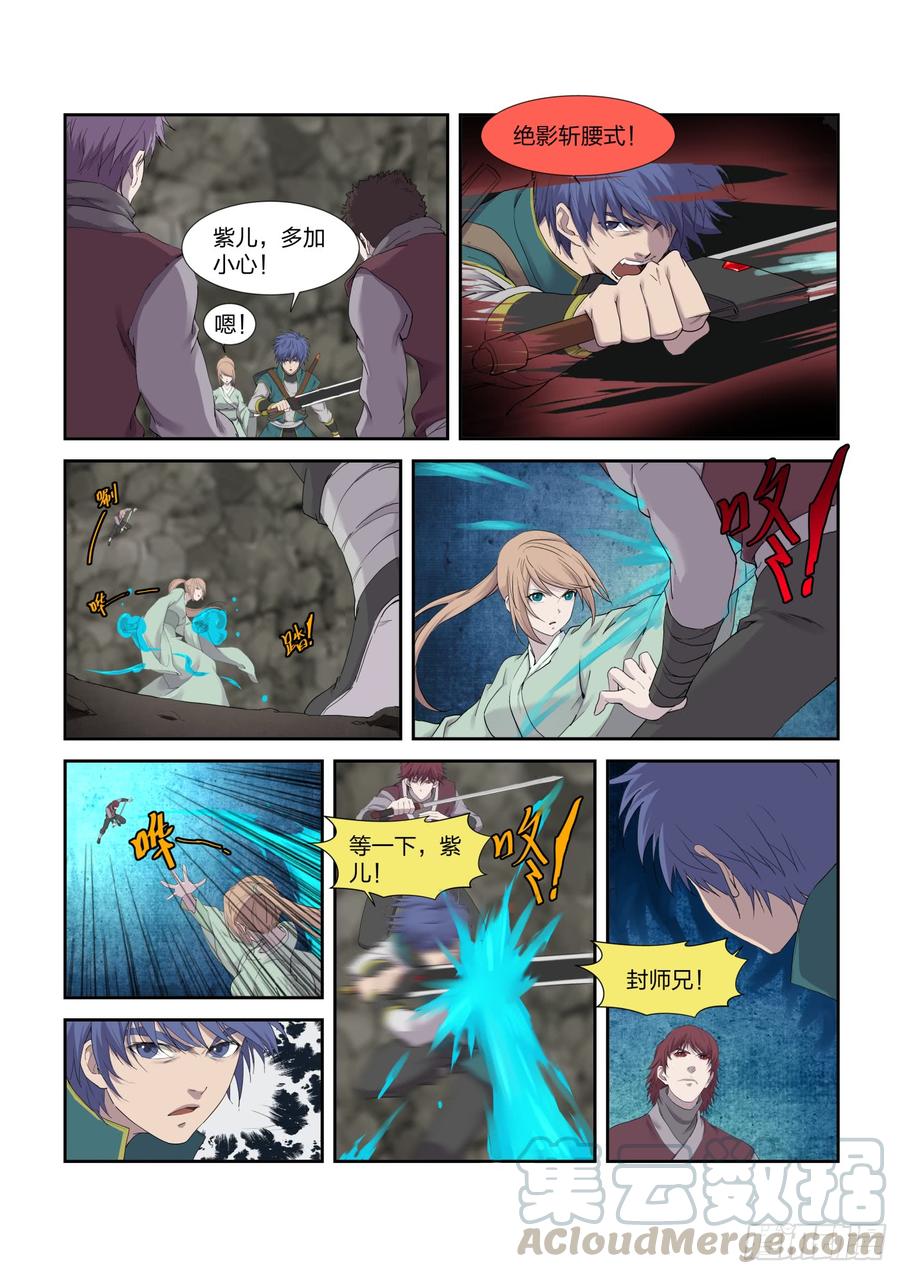 Heaven Defying Sword Ch.215 p13