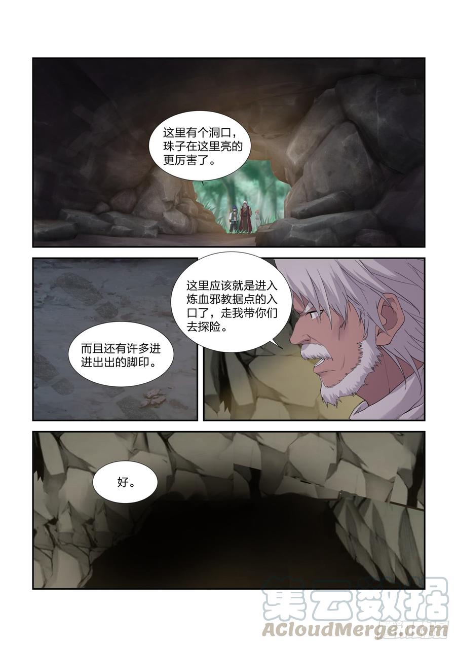 Heaven Defying Sword Ch.215 p3