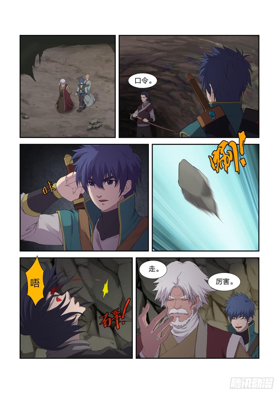 Heaven Defying Sword Ch.215 p4