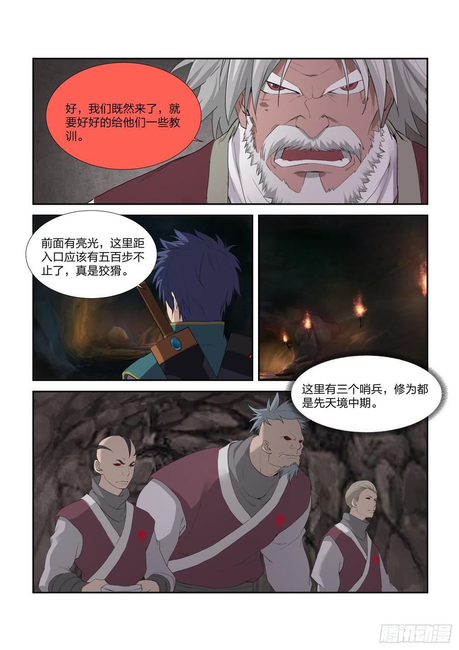 Heaven Defying Sword Ch.215 p6