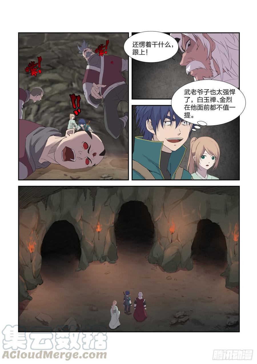Heaven Defying Sword Ch.215 p7